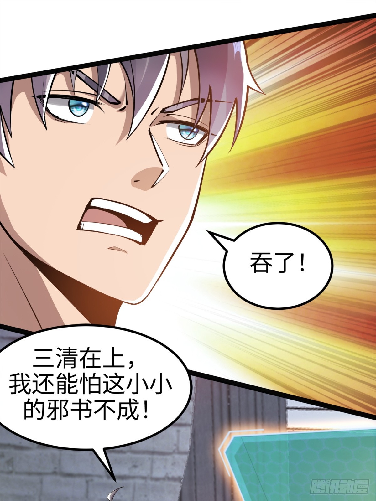 伊德海拉之影的仆从-第7话