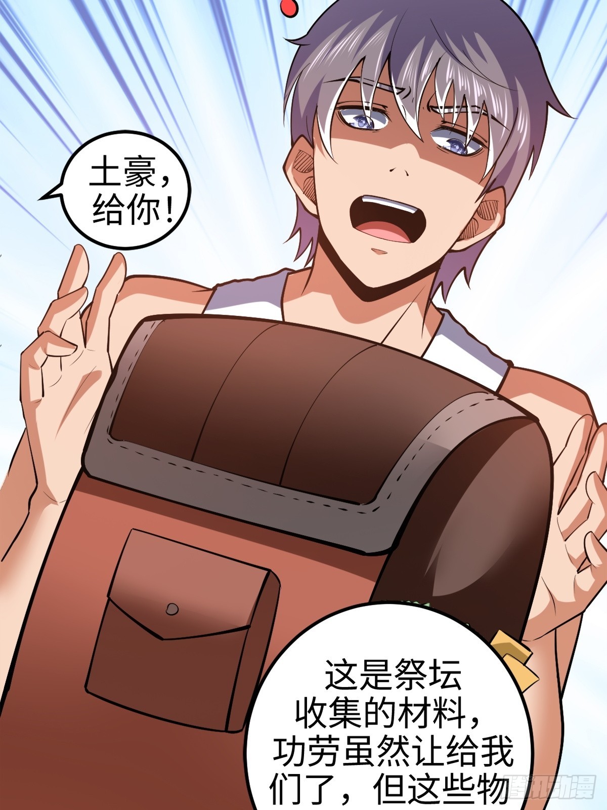 伊德海拉之影的仆从-第7话