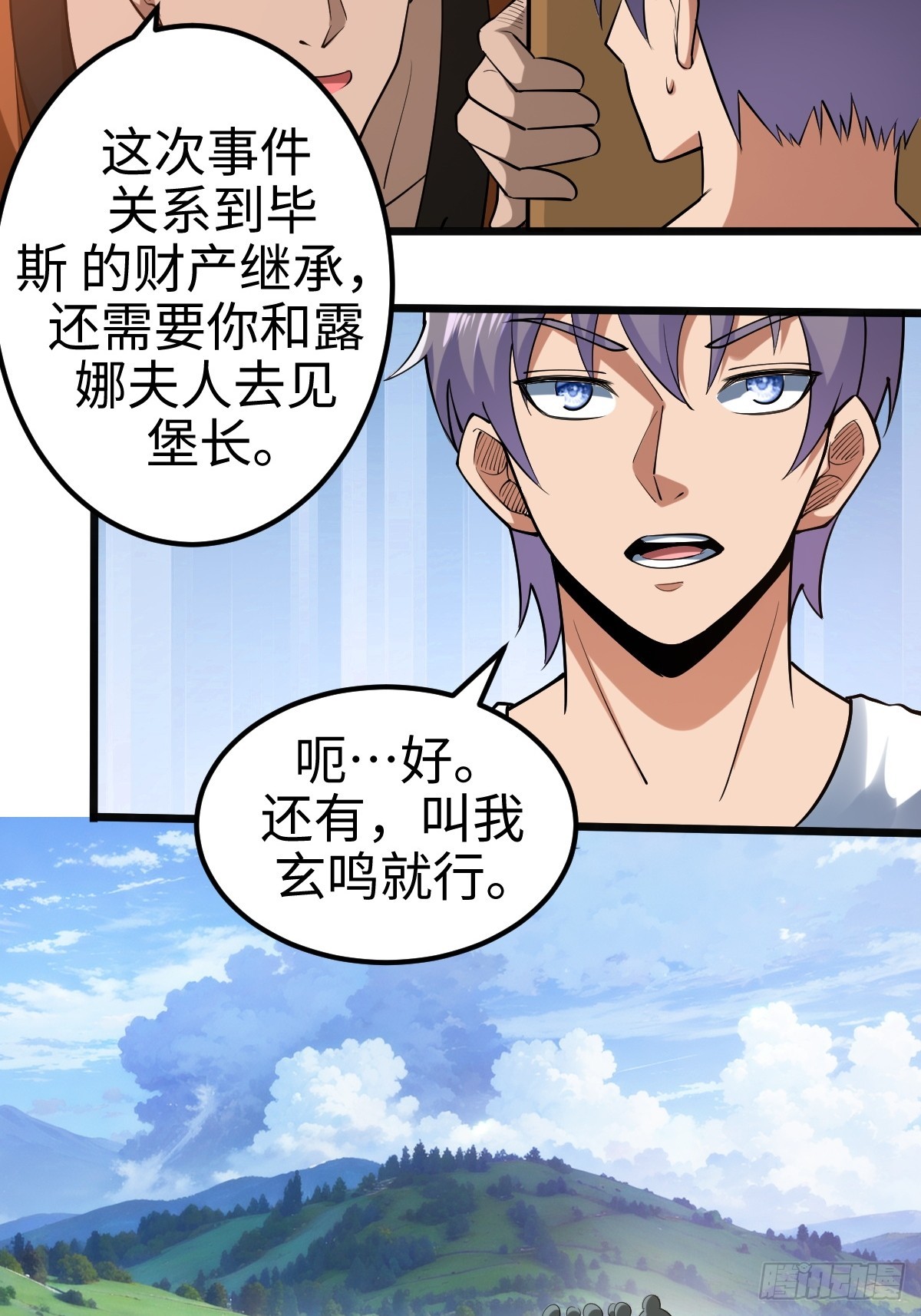 伊德海拉之影的仆从-第7话