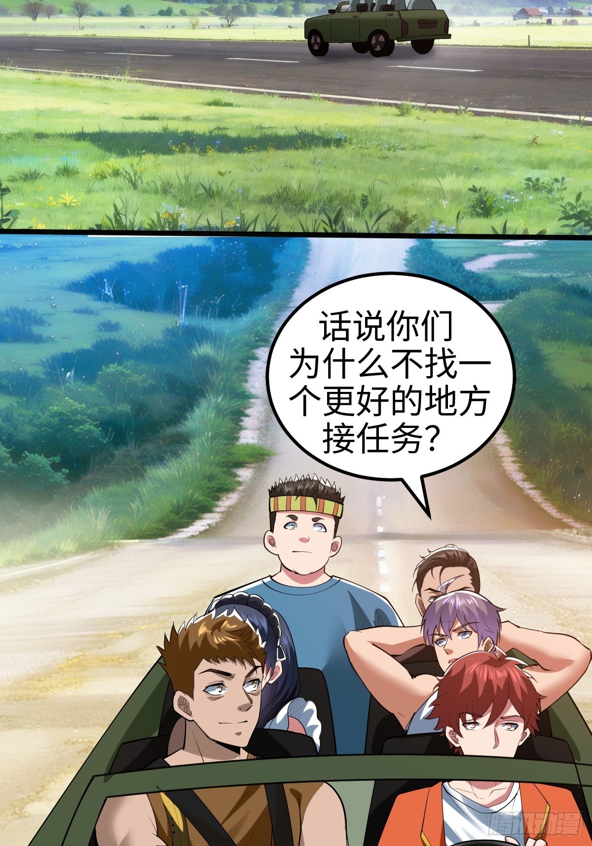 伊德海拉之影的仆从-第7话