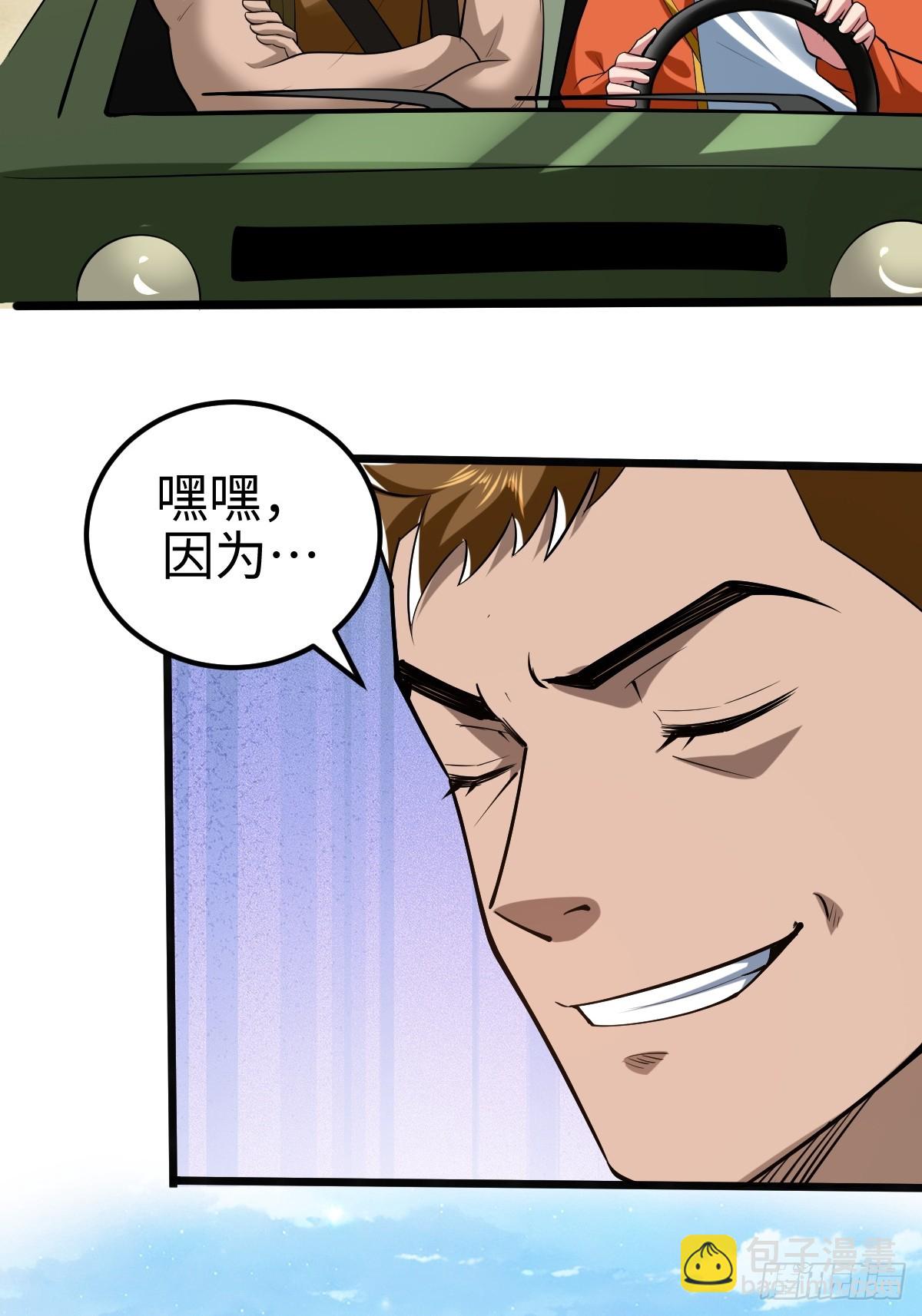 伊德海拉之影的仆从-第7话