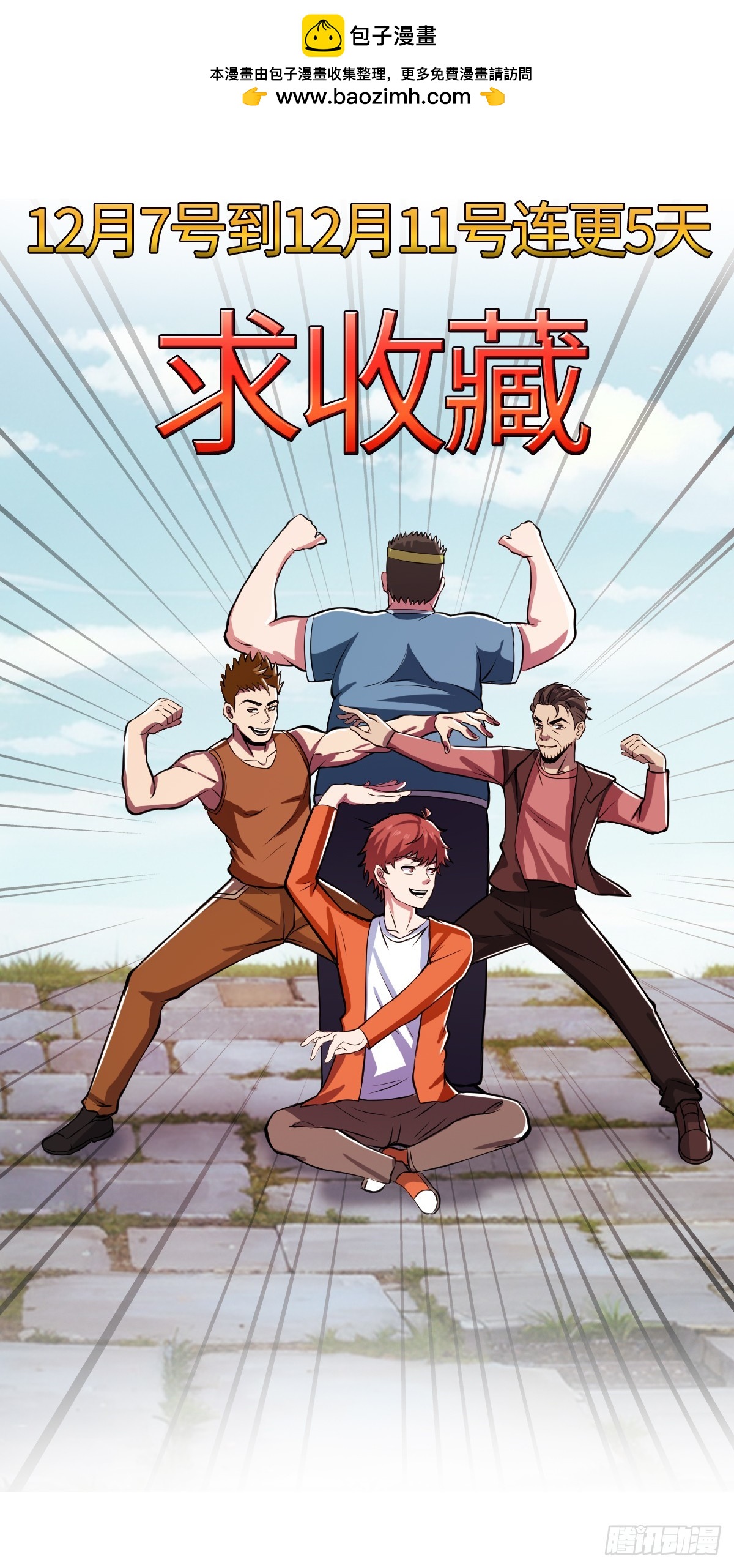 伊德海拉之影的仆从-第7话