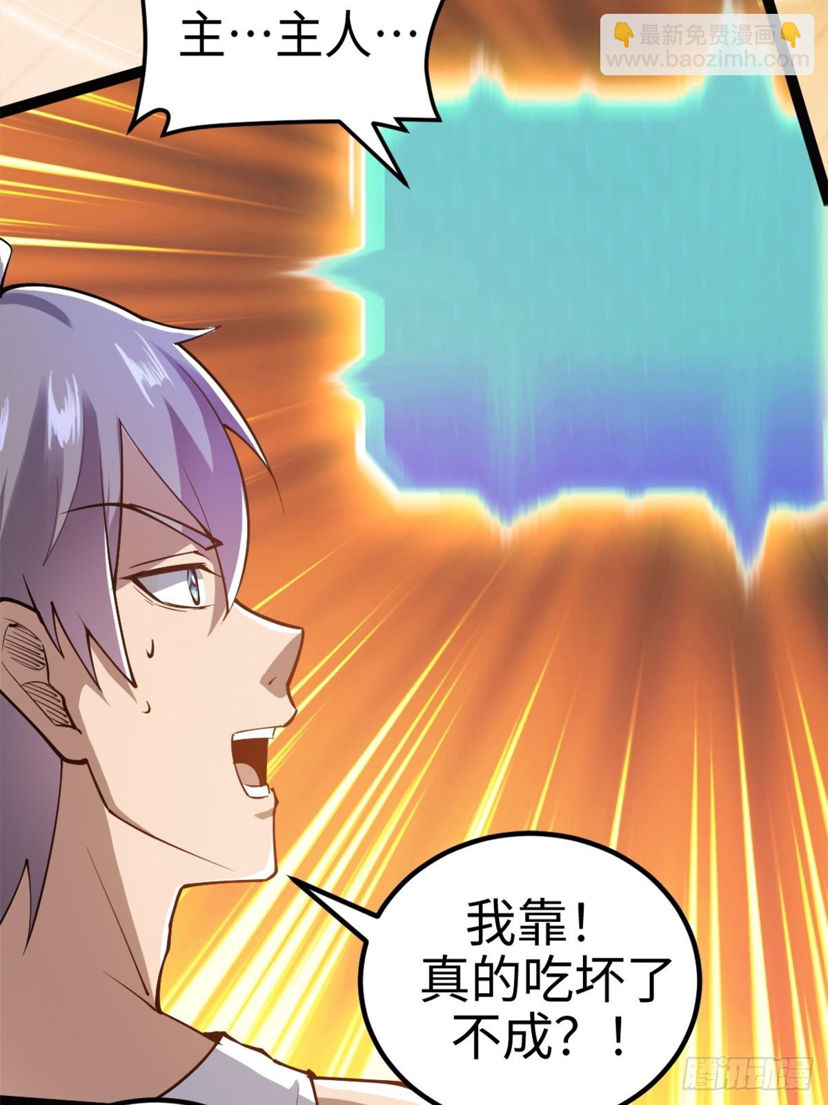 伊德海拉之影的仆从-第7话