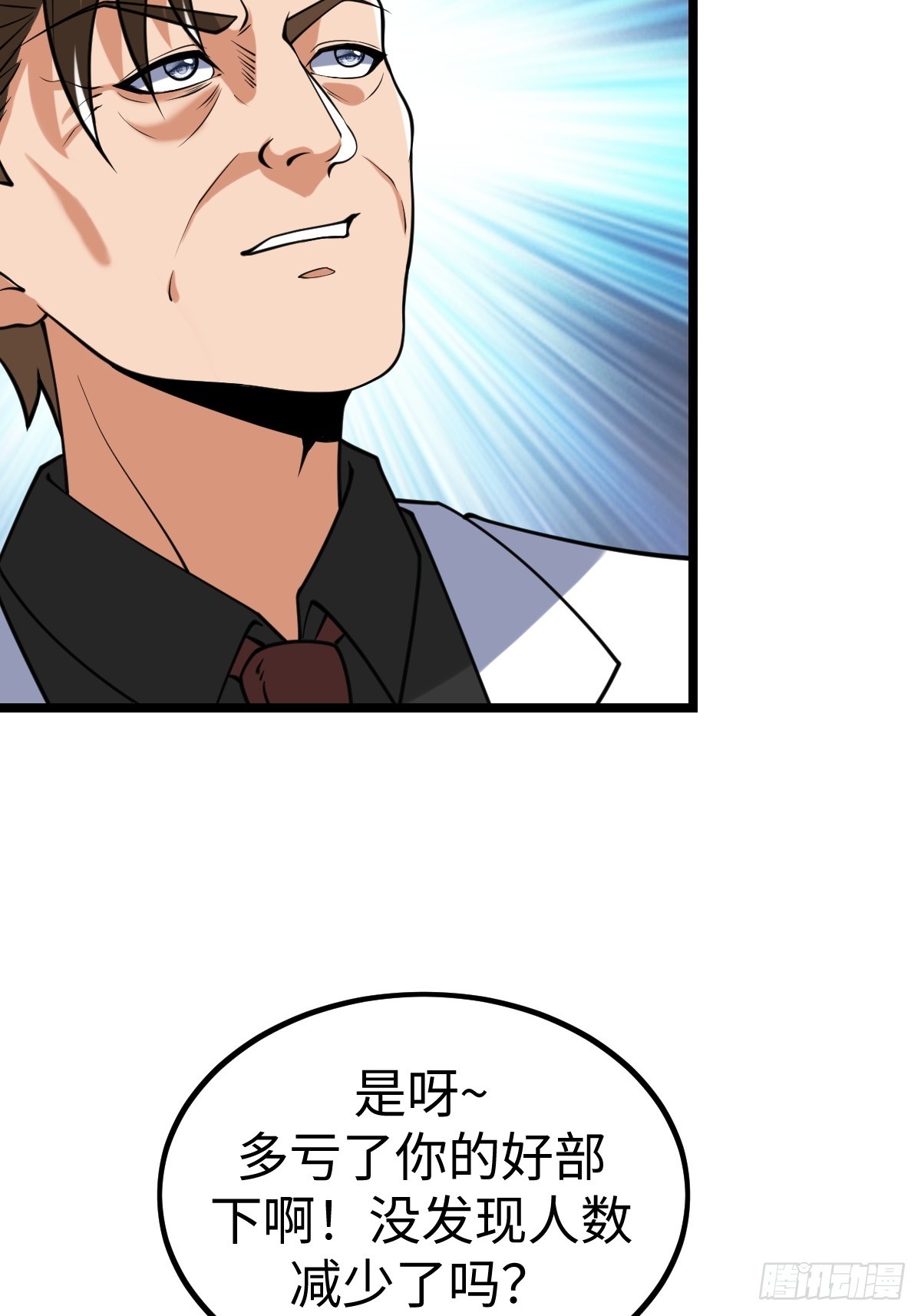 火力覆盖(1/2)-第65话