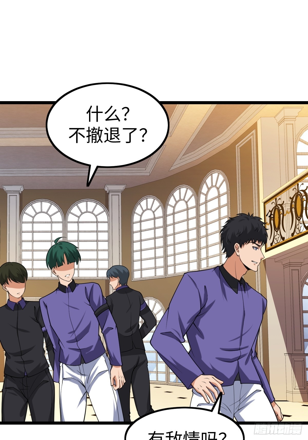 火力覆盖(1/2)-第65话