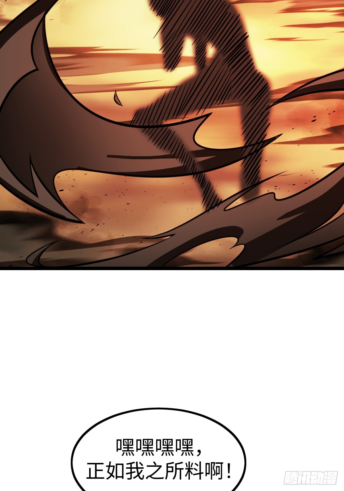 火力覆盖(1/2)-第65话