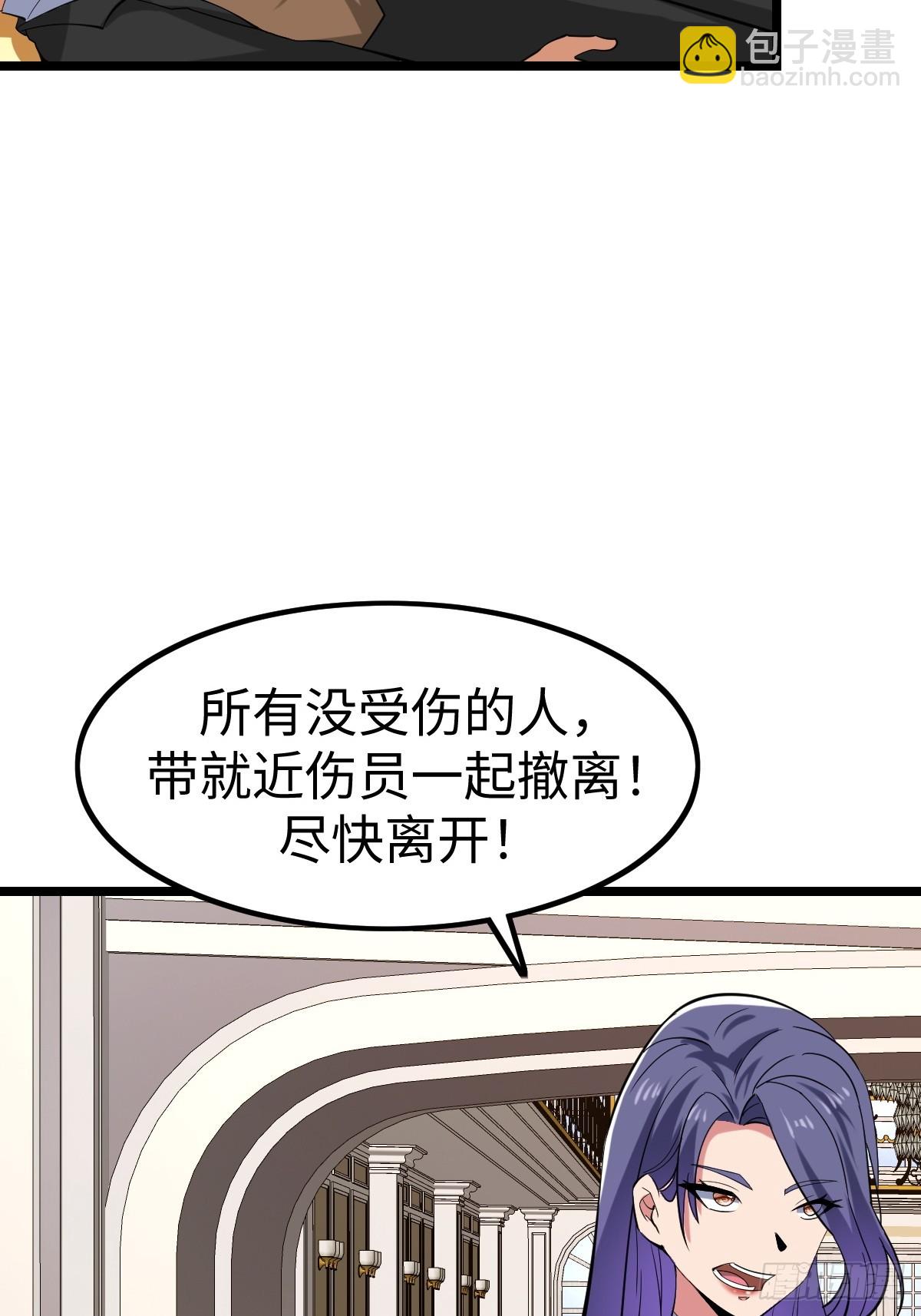 火力覆盖(1/2)-第65话