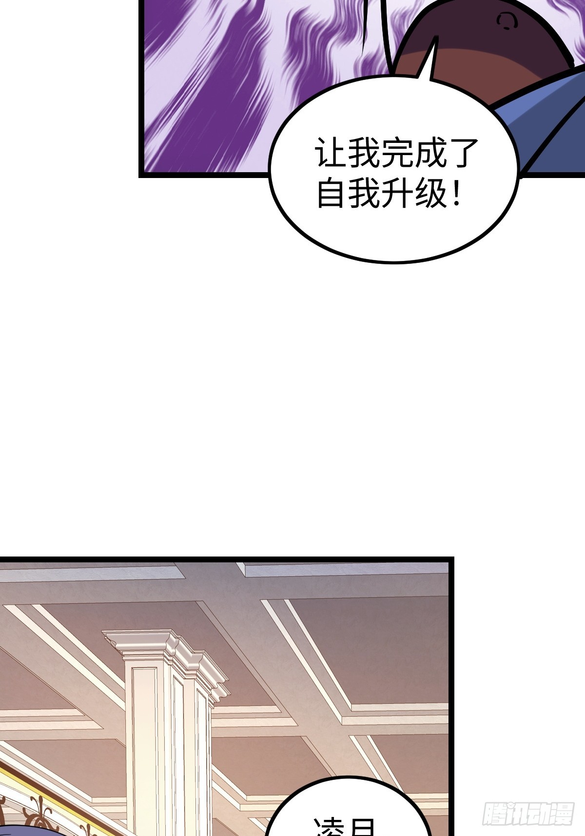 火力覆盖(1/2)-第65话