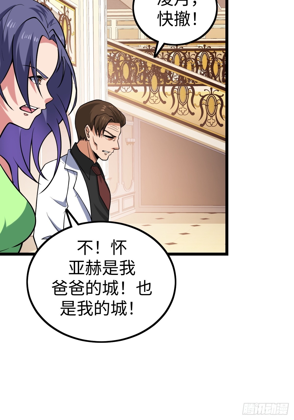 火力覆盖(1/2)-第65话