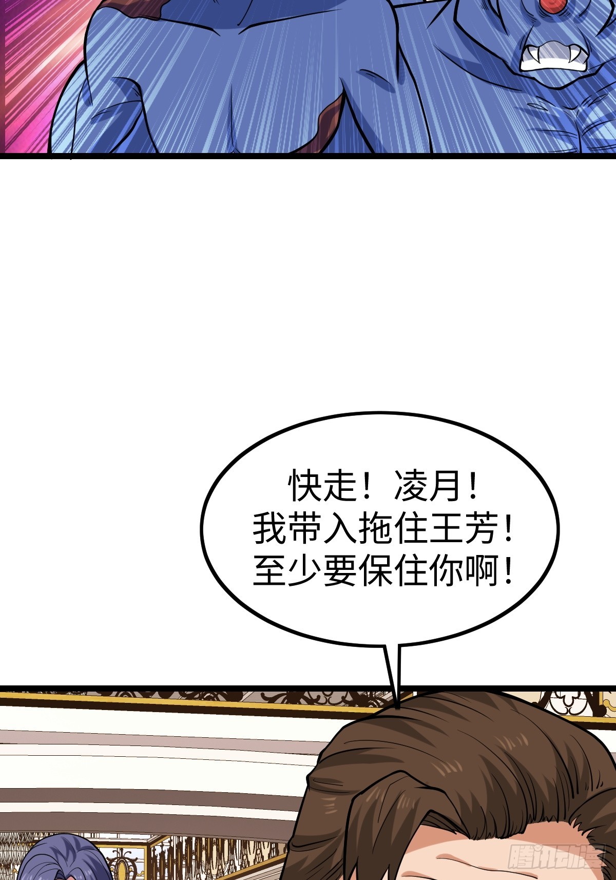 火力覆盖(1/2)-第65话