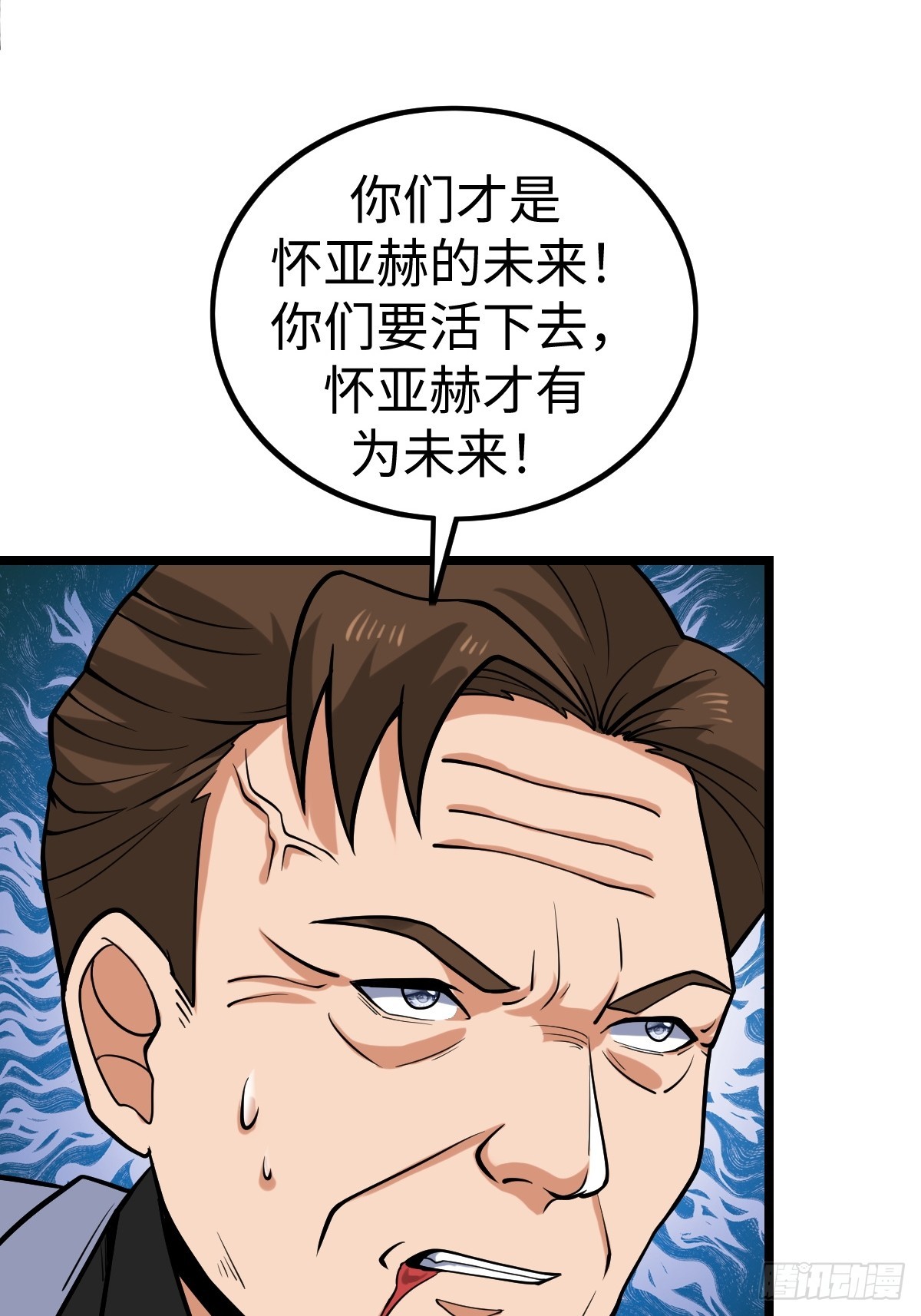 火力覆盖(1/2)-第65话