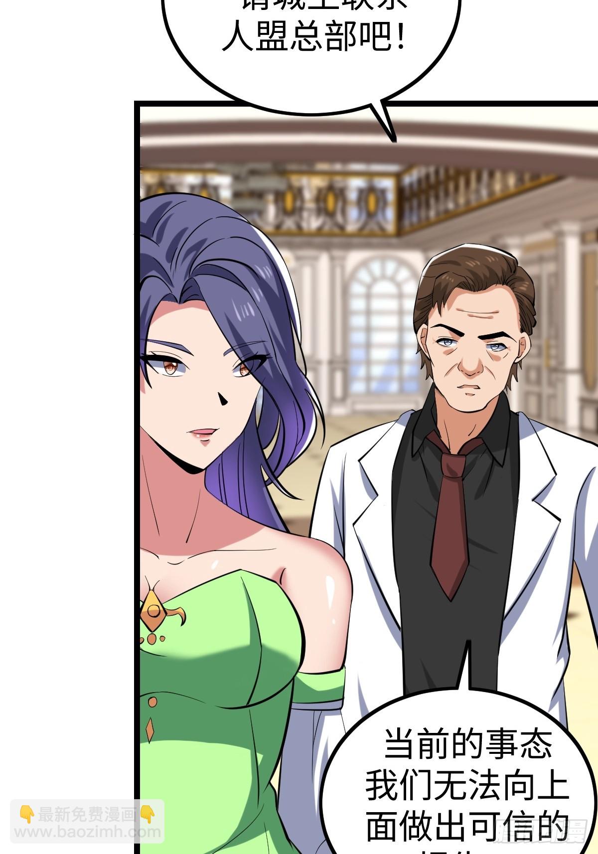 火力覆盖(1/2)-第65话