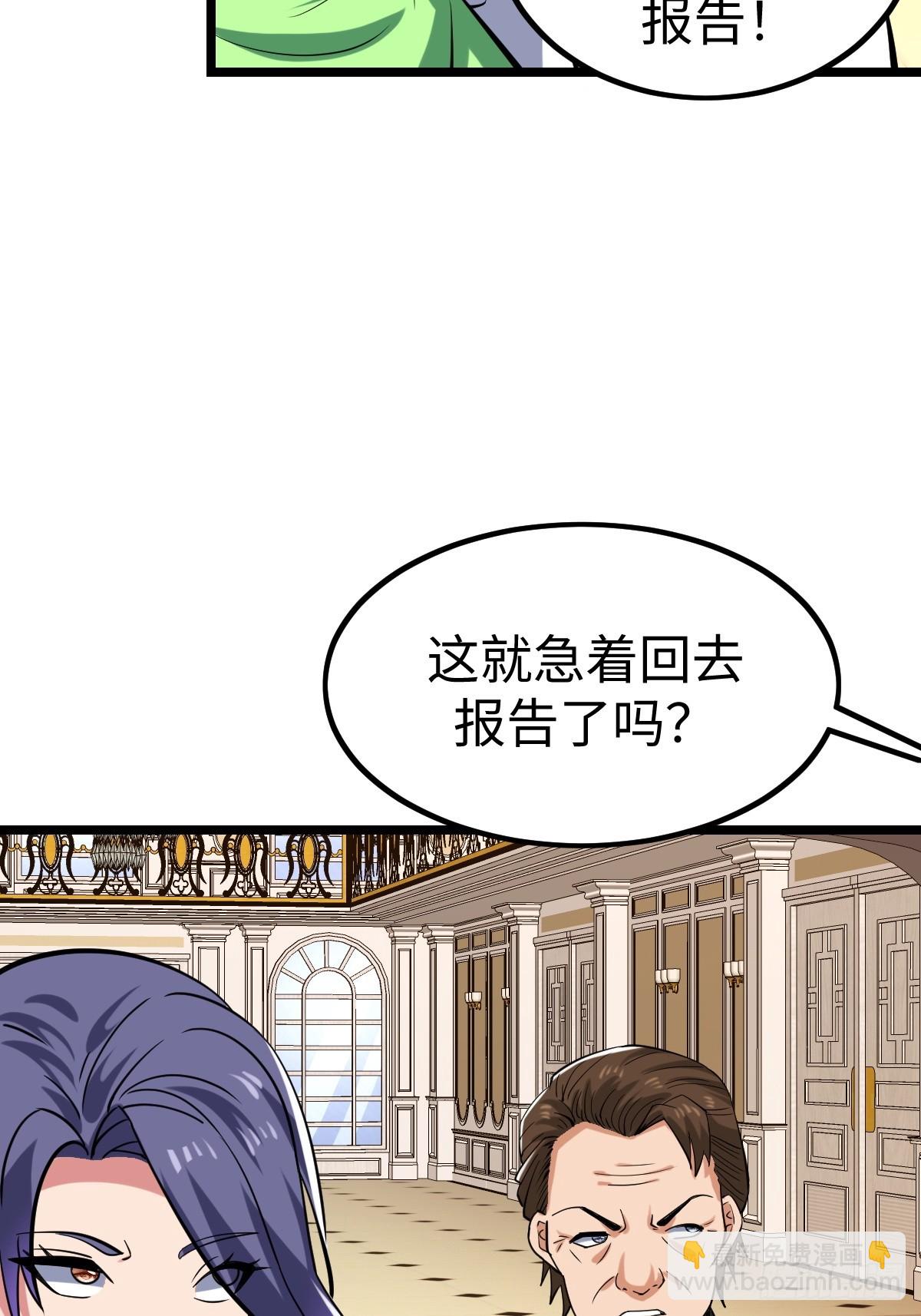 火力覆盖(1/2)-第65话