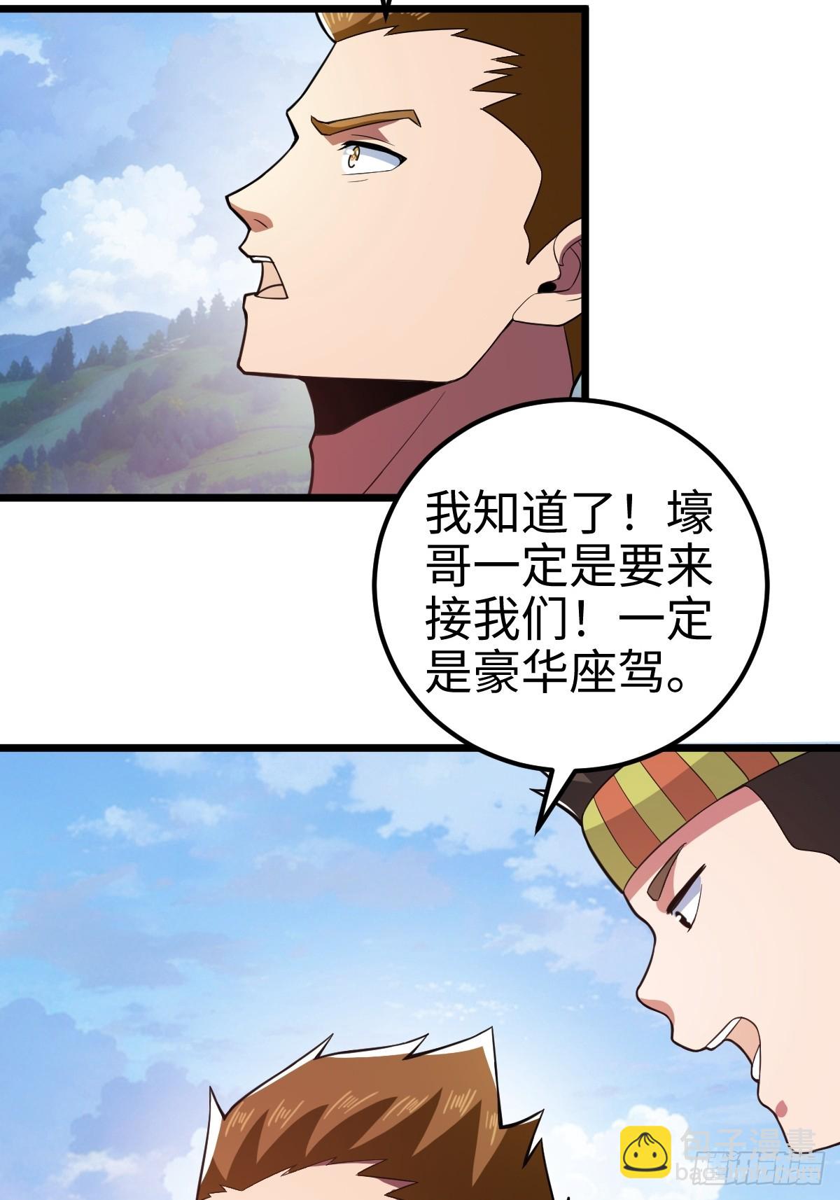 措手不及的怪异爆发-第9话