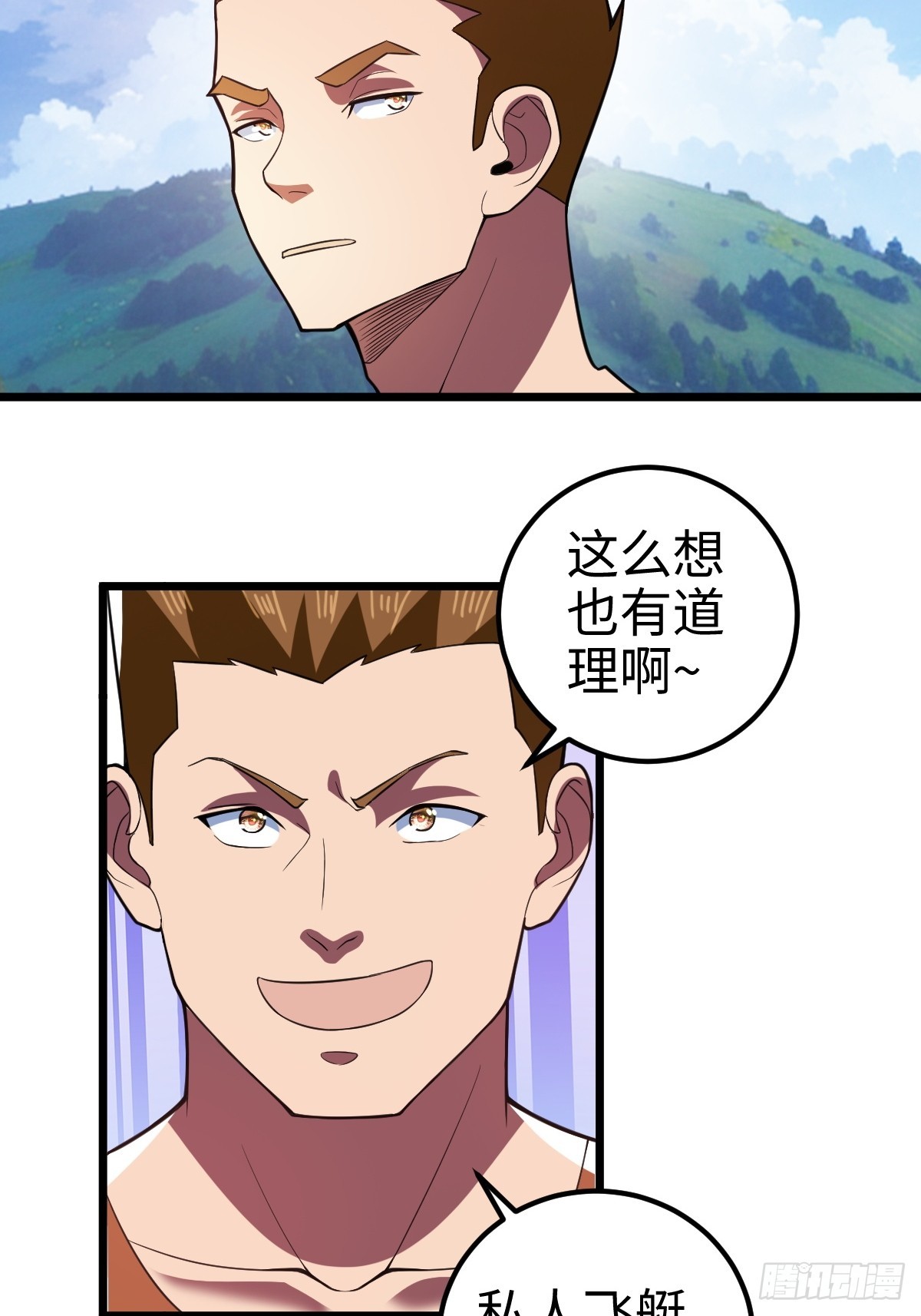 措手不及的怪异爆发-第9话