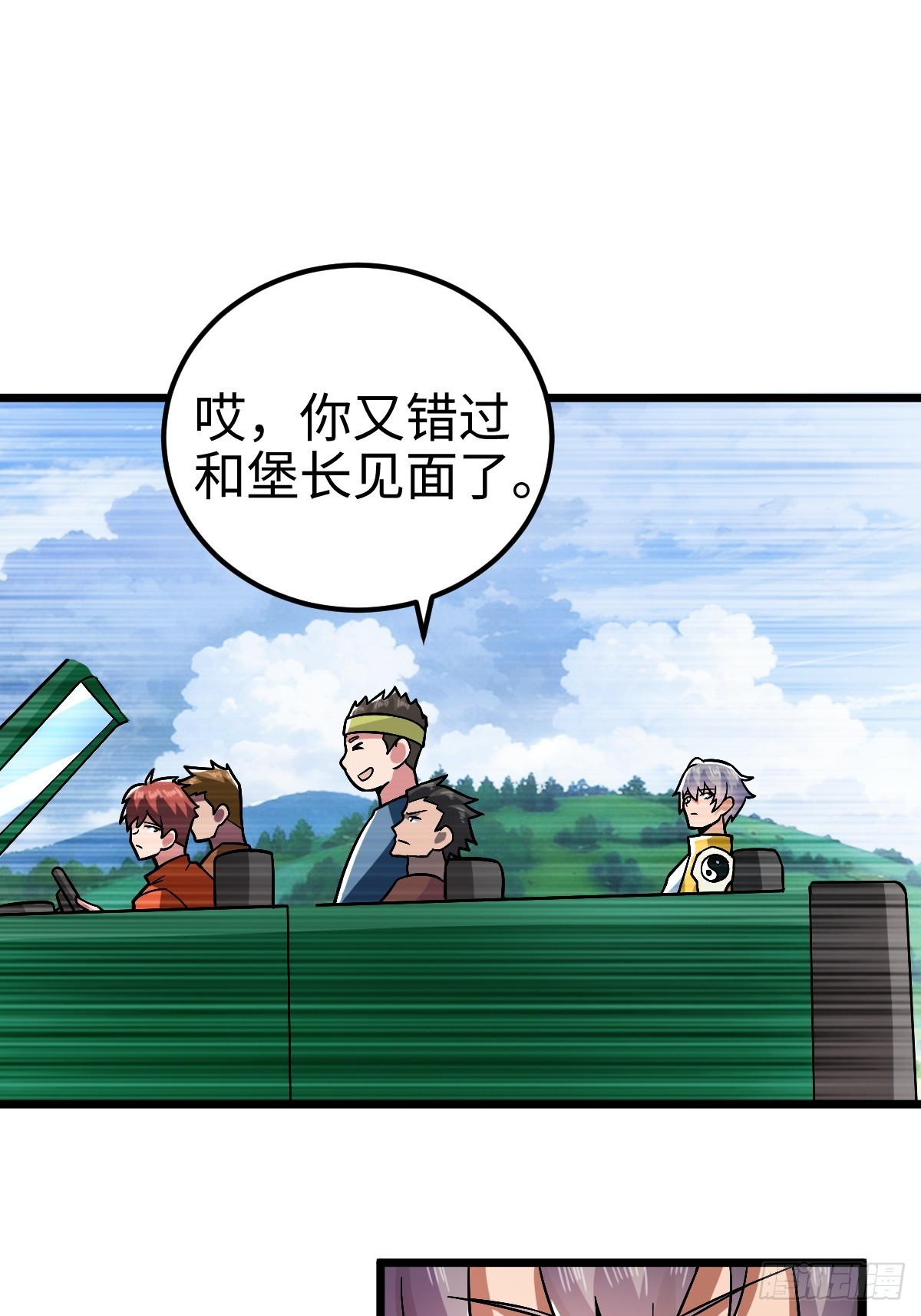 措手不及的怪异爆发-第9话