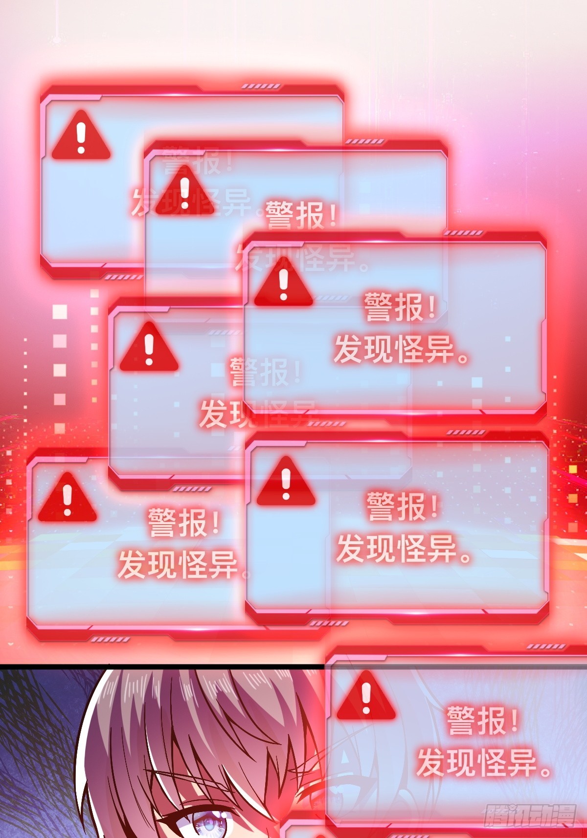 措手不及的怪异爆发-第9话