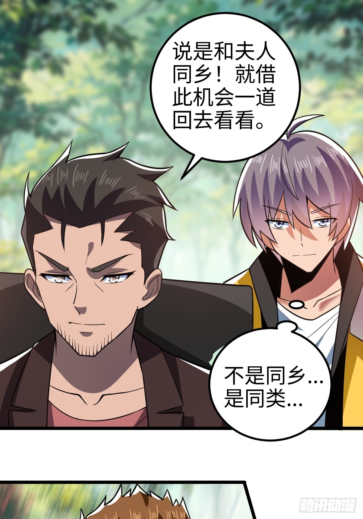 措手不及的怪异爆发-第9话