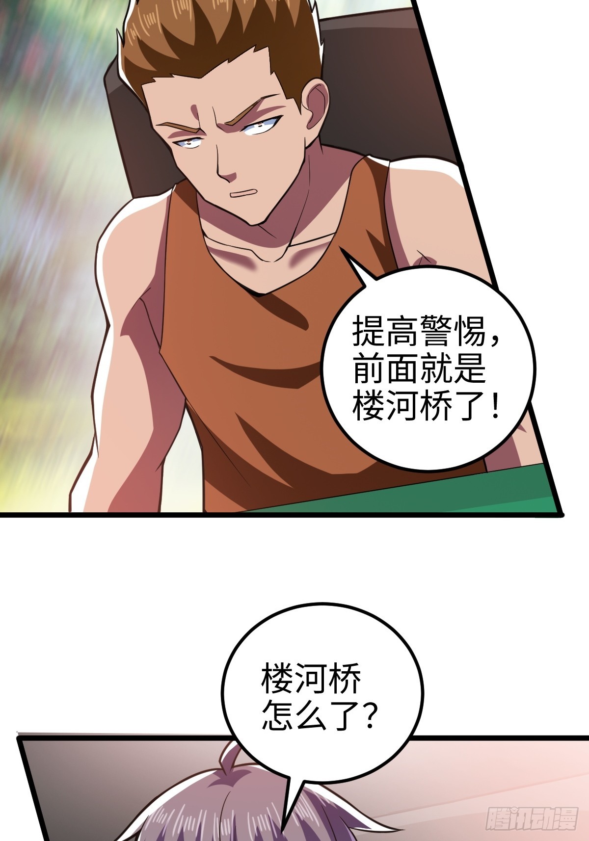 措手不及的怪异爆发-第9话