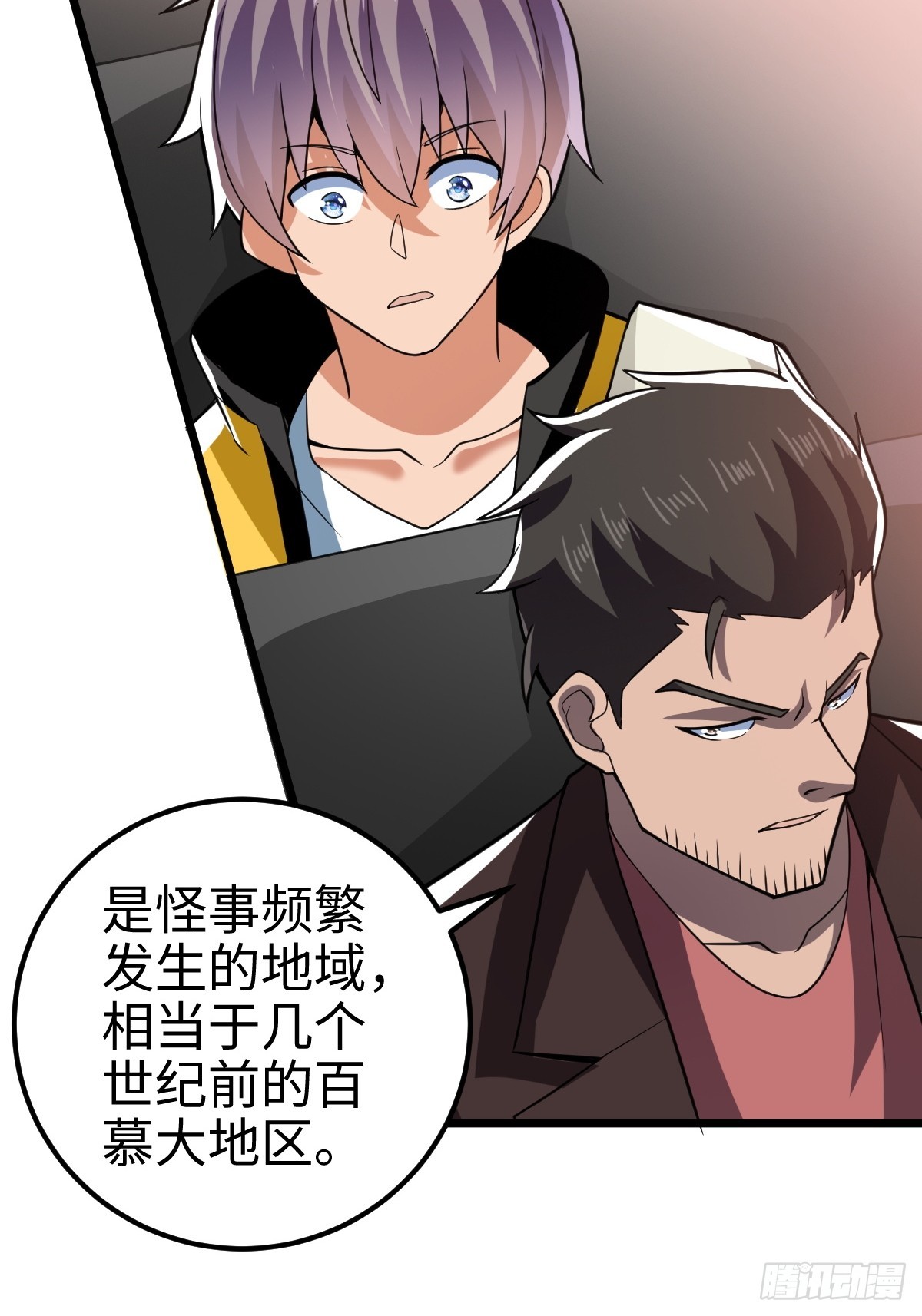 措手不及的怪异爆发-第9话