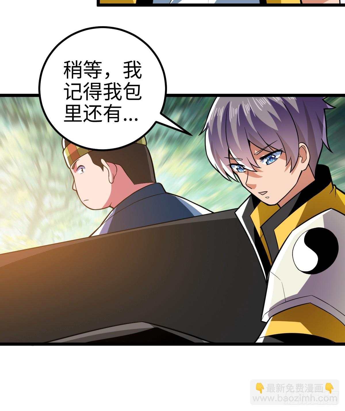 措手不及的怪异爆发-第9话