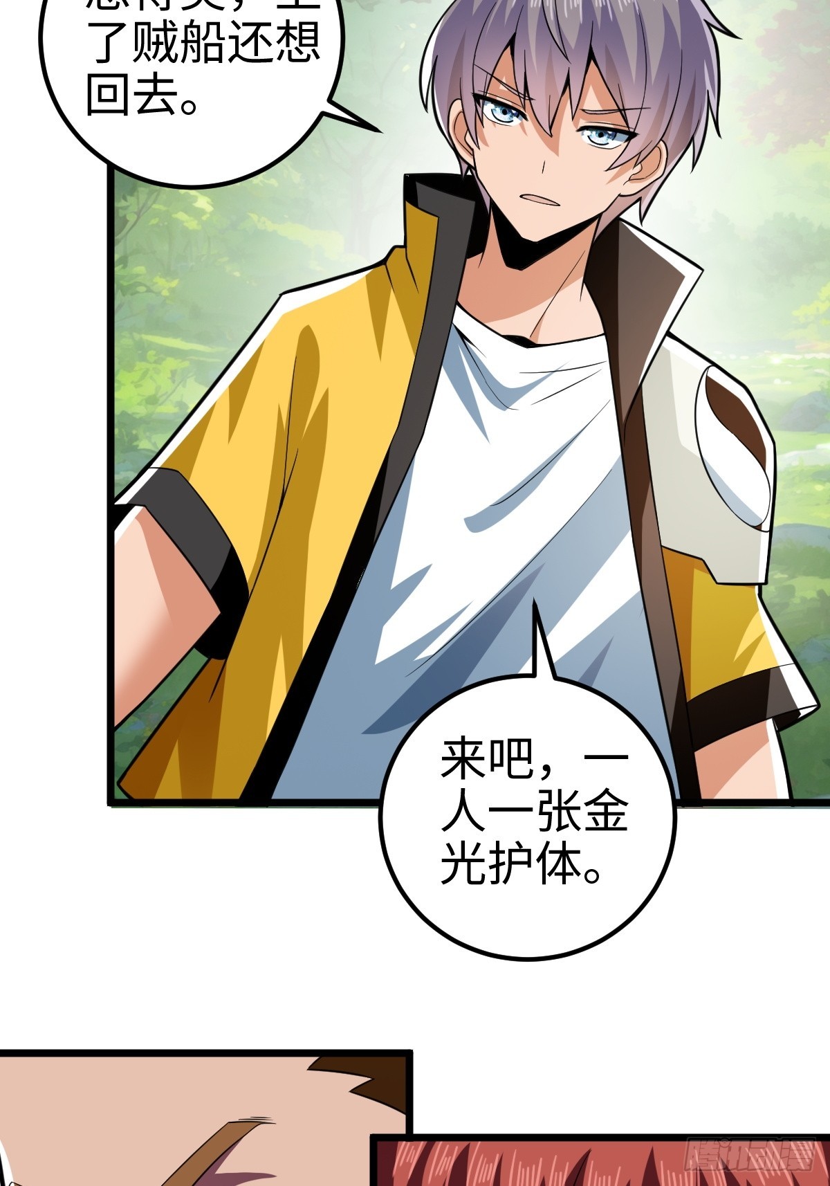 措手不及的怪异爆发-第9话