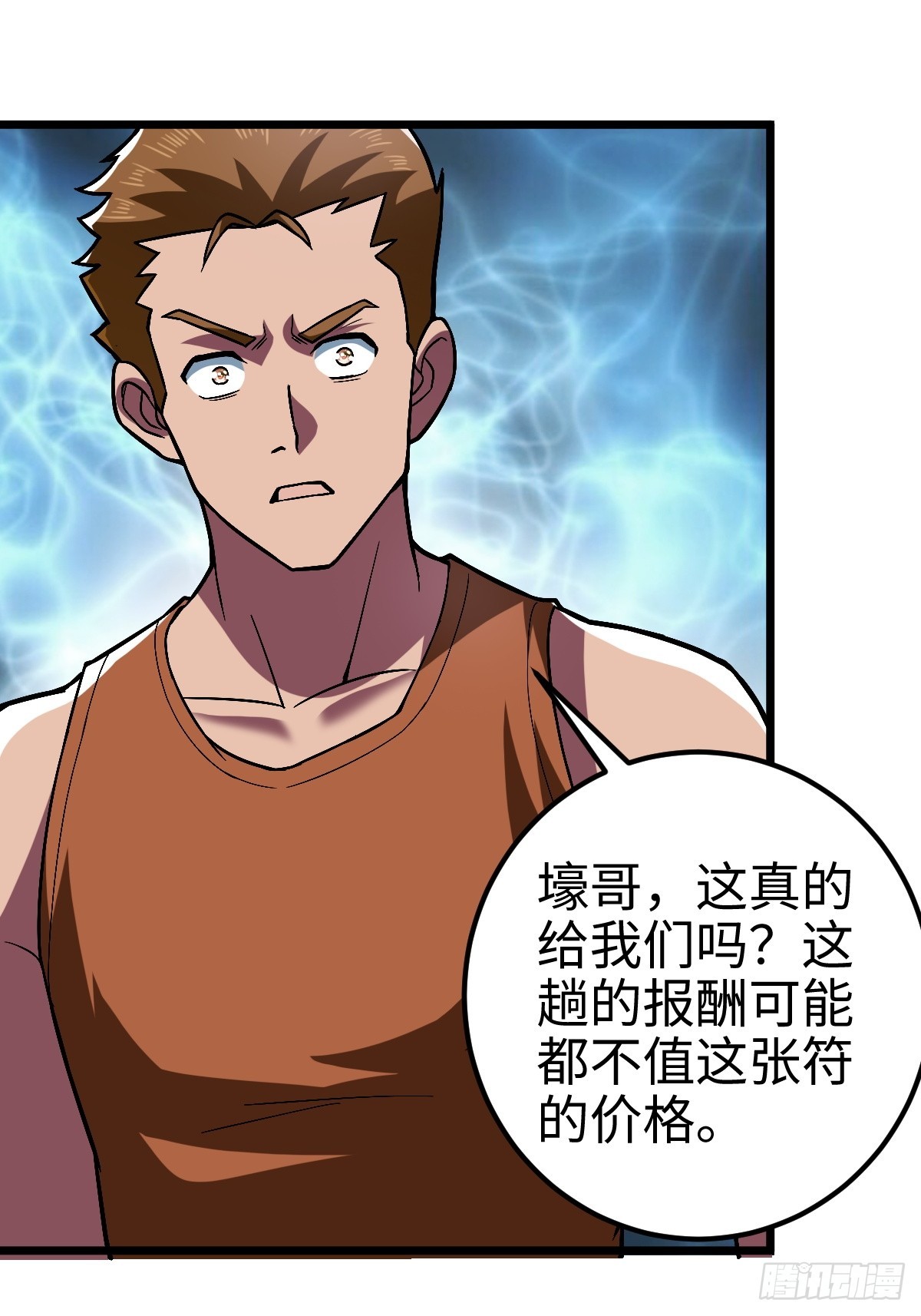 措手不及的怪异爆发-第9话