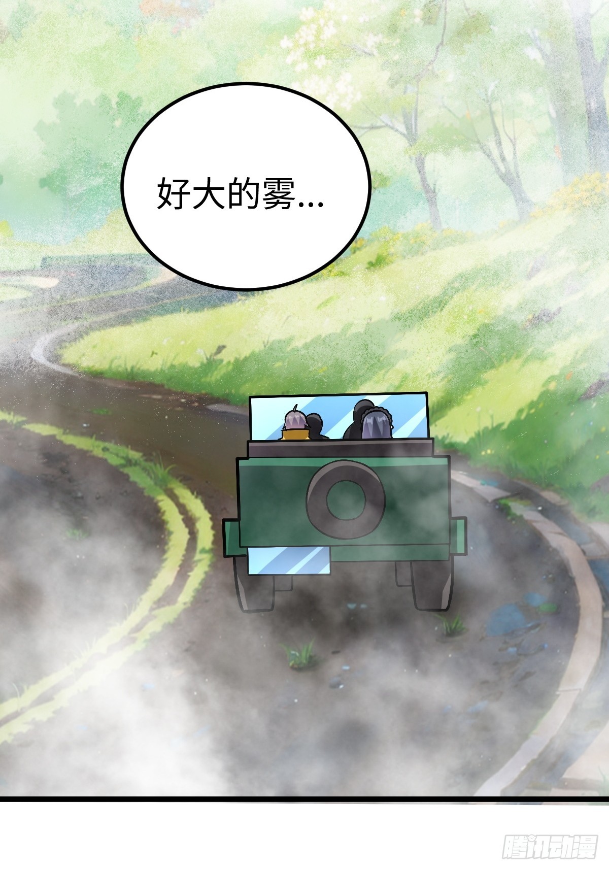 措手不及的怪异爆发-第9话