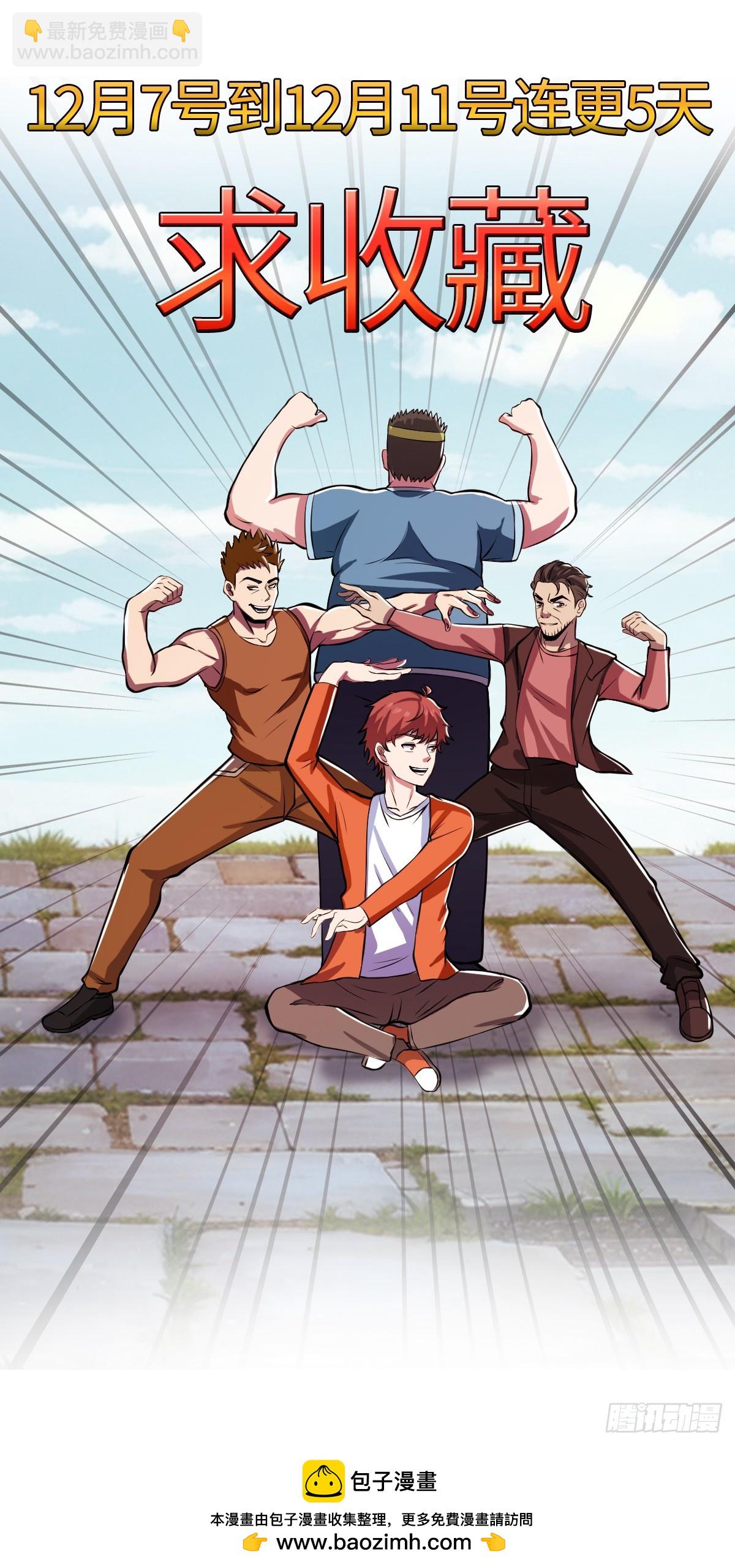 措手不及的怪异爆发-第9话