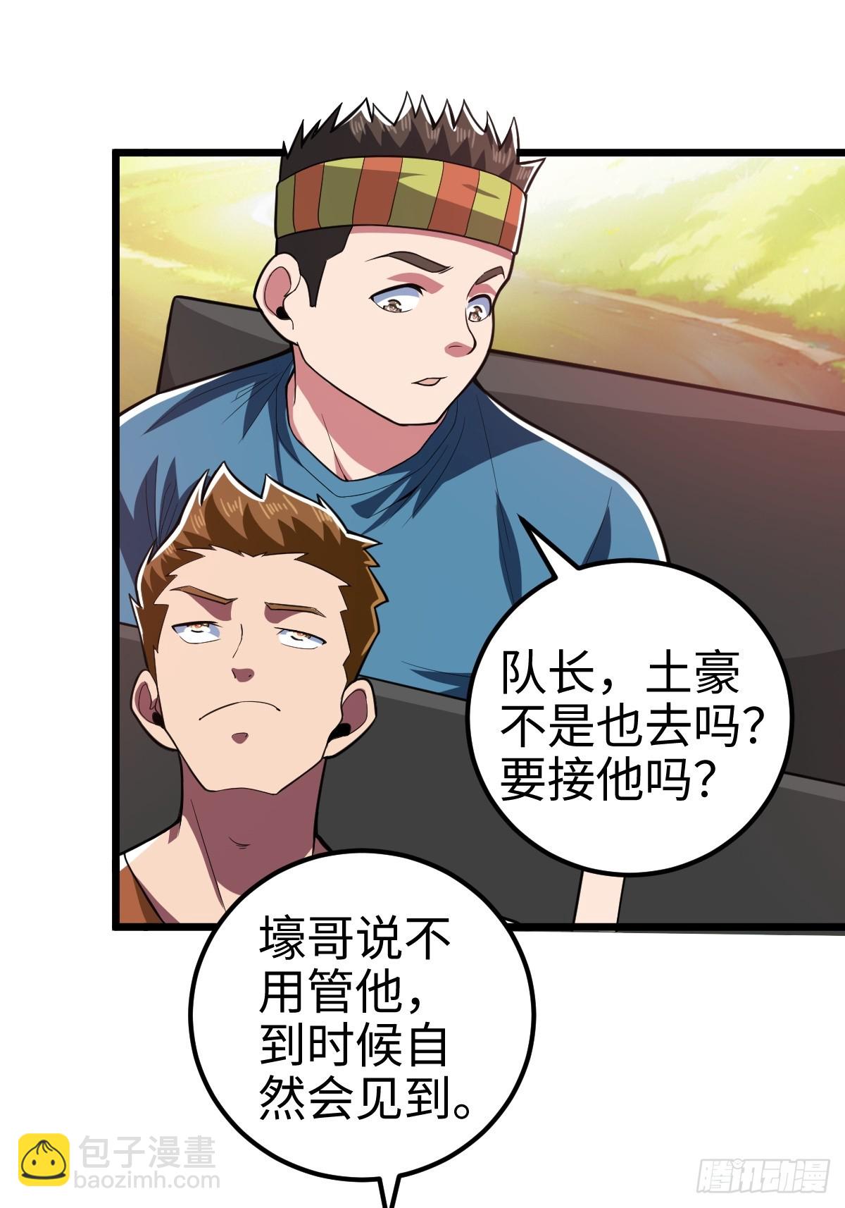 措手不及的怪异爆发-第9话