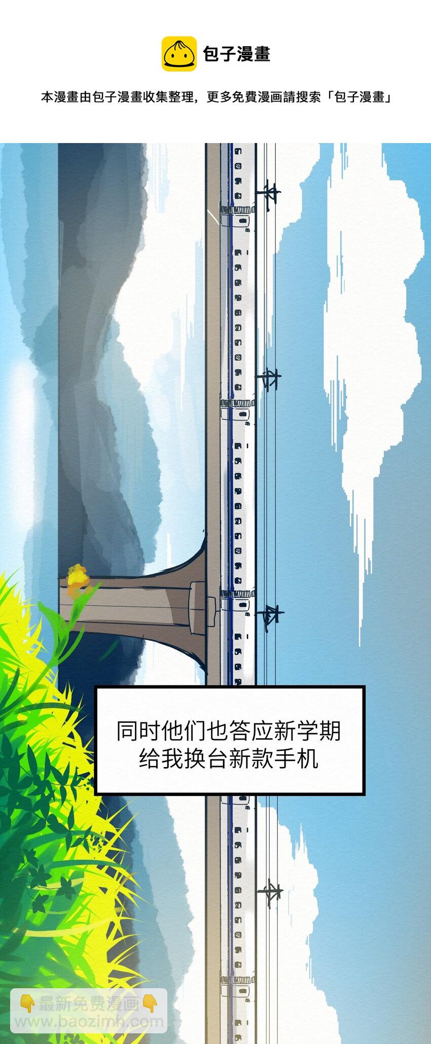 001 dei！有妖怪！(1/2)-第1话