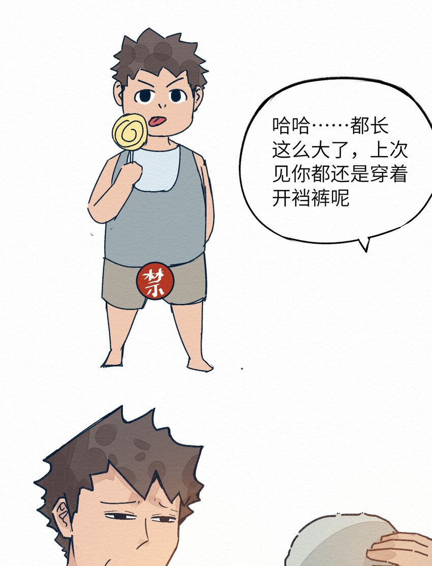 001 dei！有妖怪！(1/2)-第1话