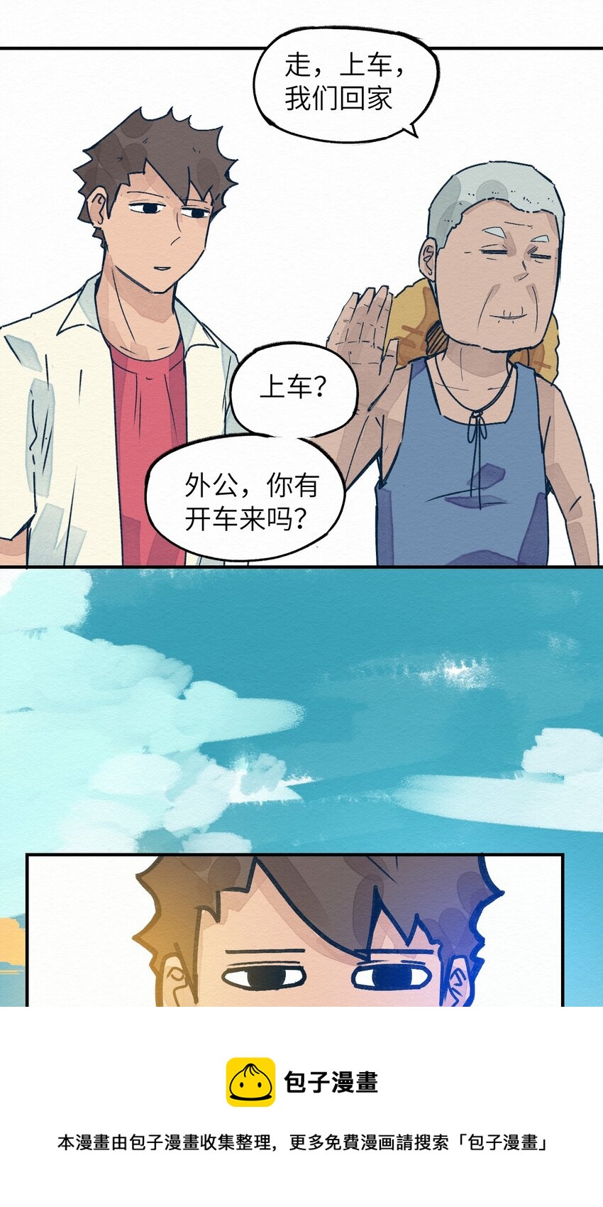 001 dei！有妖怪！(1/2)-第1话