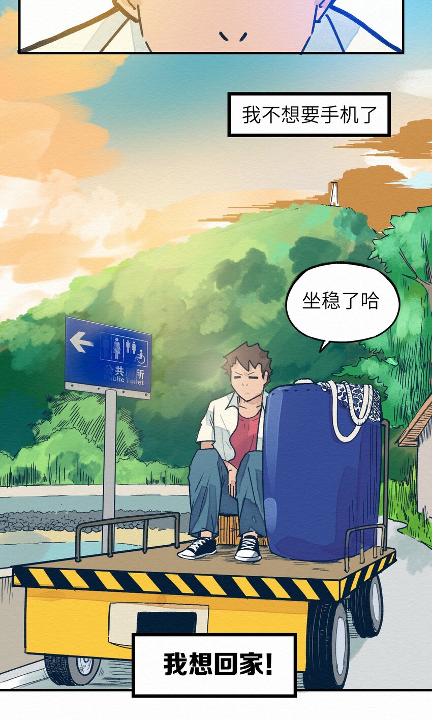 001 dei！有妖怪！(1/2)-第1话