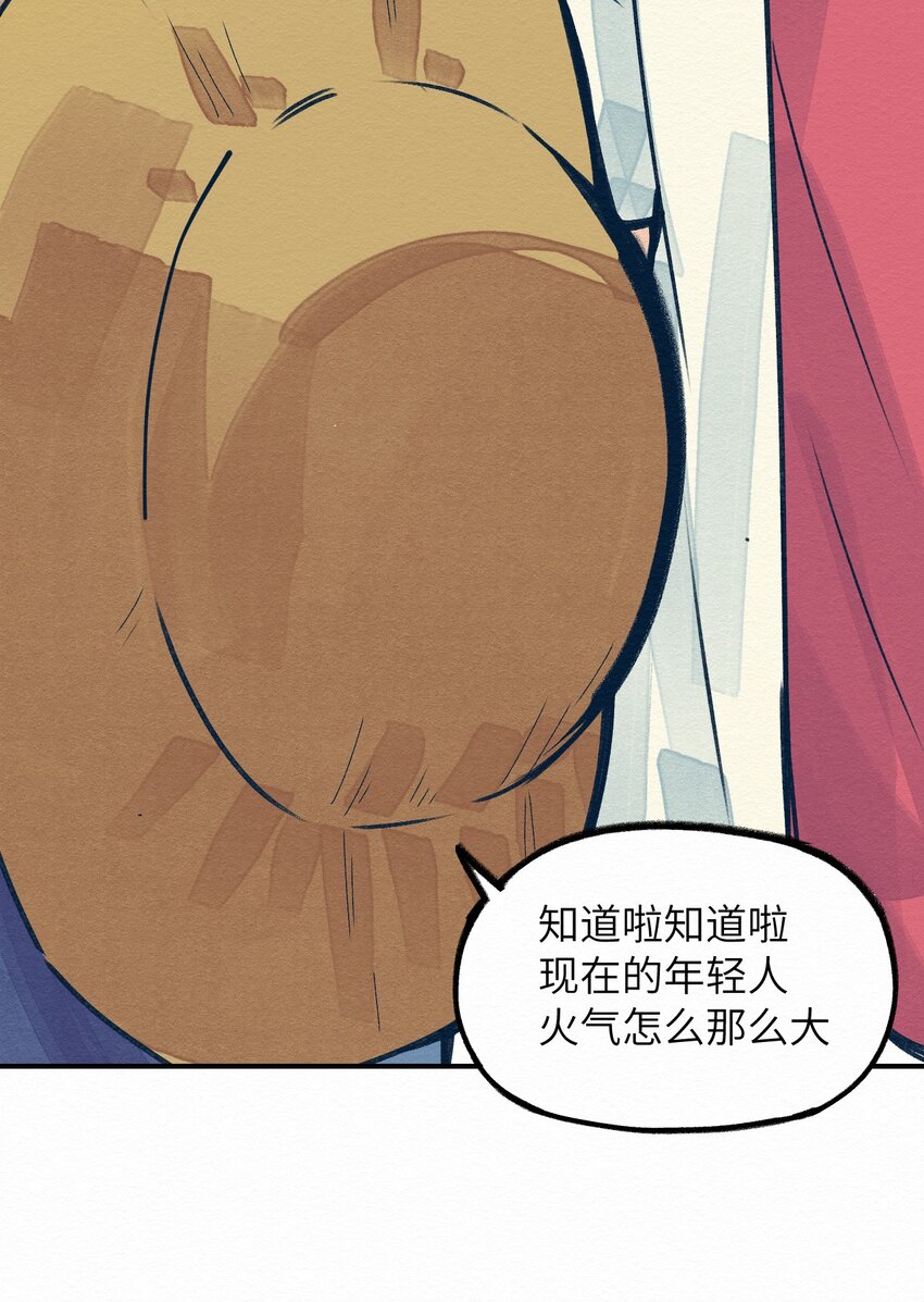 001 dei！有妖怪！(1/2)-第1话