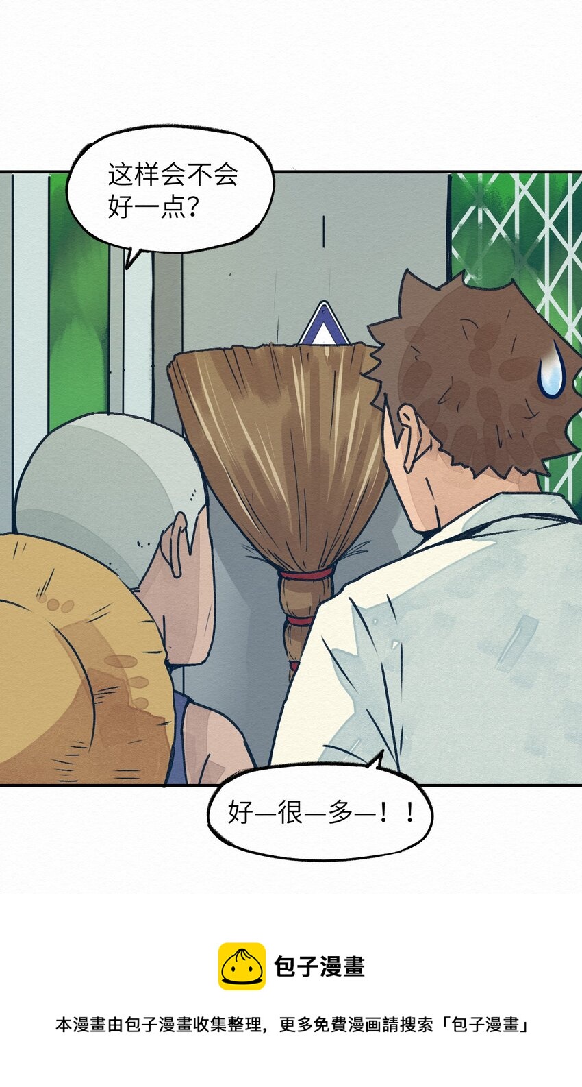 001 dei！有妖怪！(1/2)-第1话