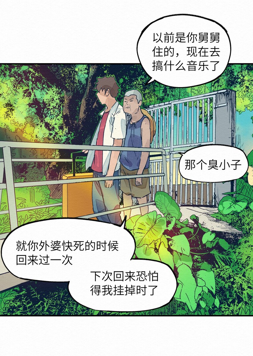 001 dei！有妖怪！(1/2)-第1话