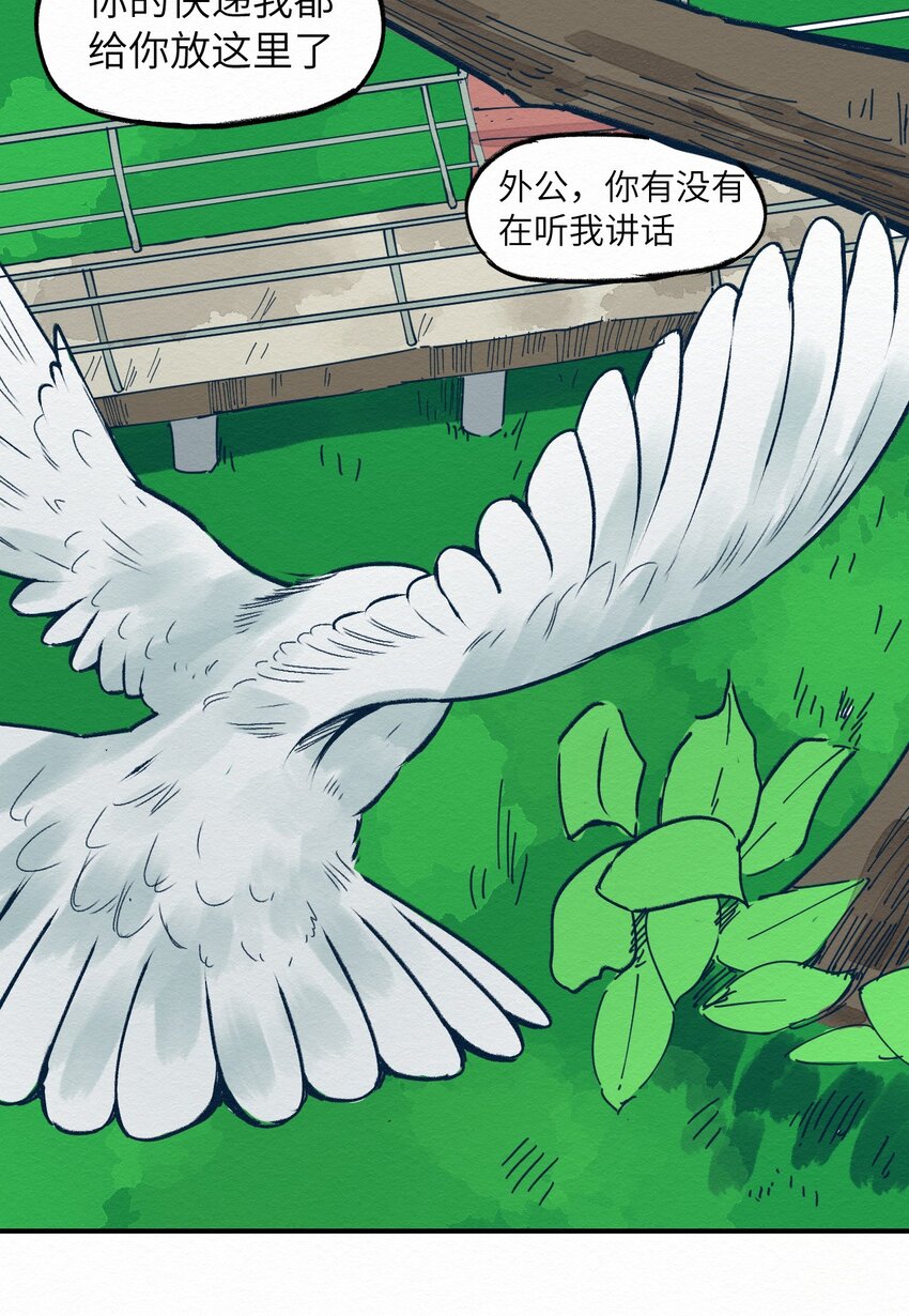 001 dei！有妖怪！(1/2)-第1话