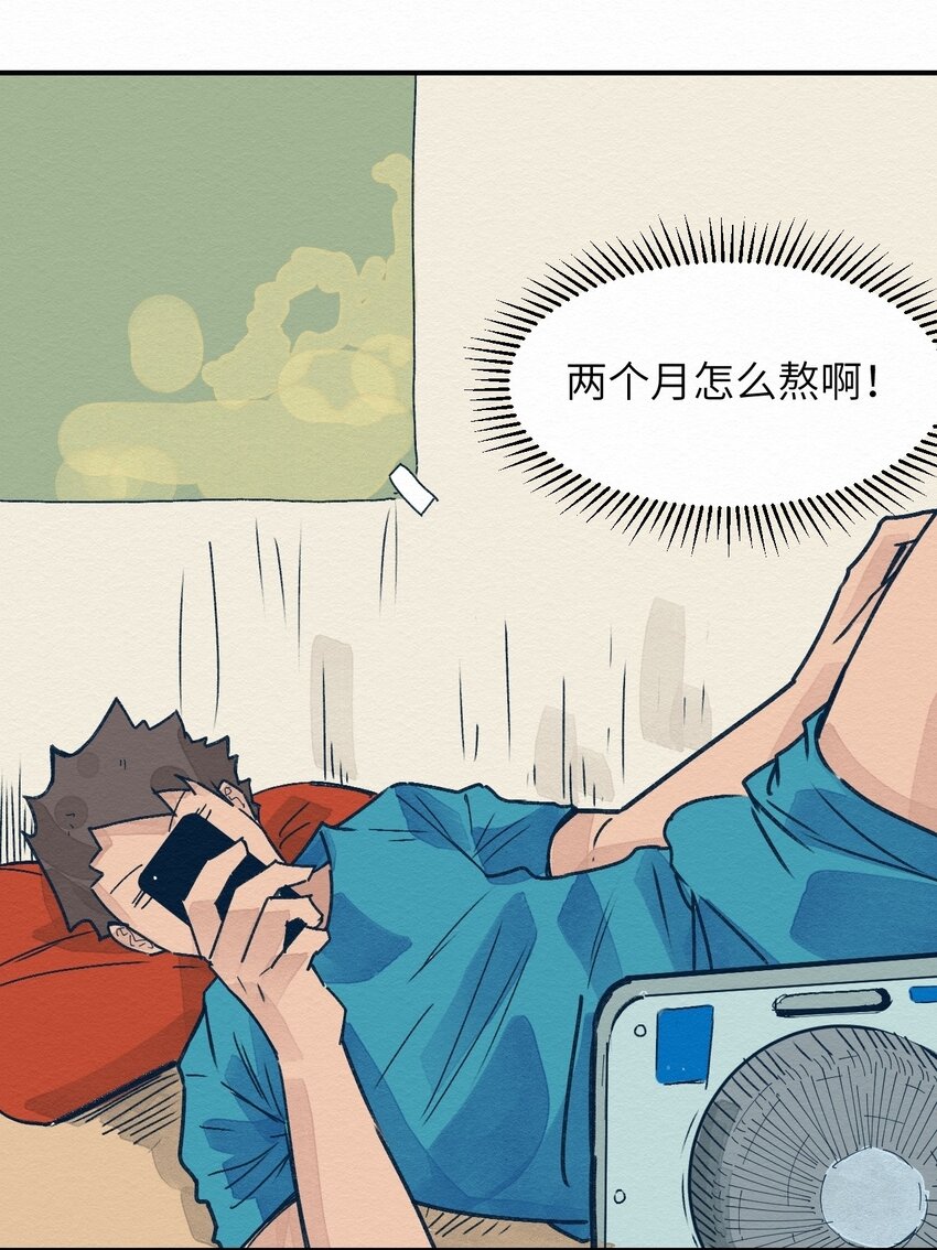 001 dei！有妖怪！(1/2)-第1话