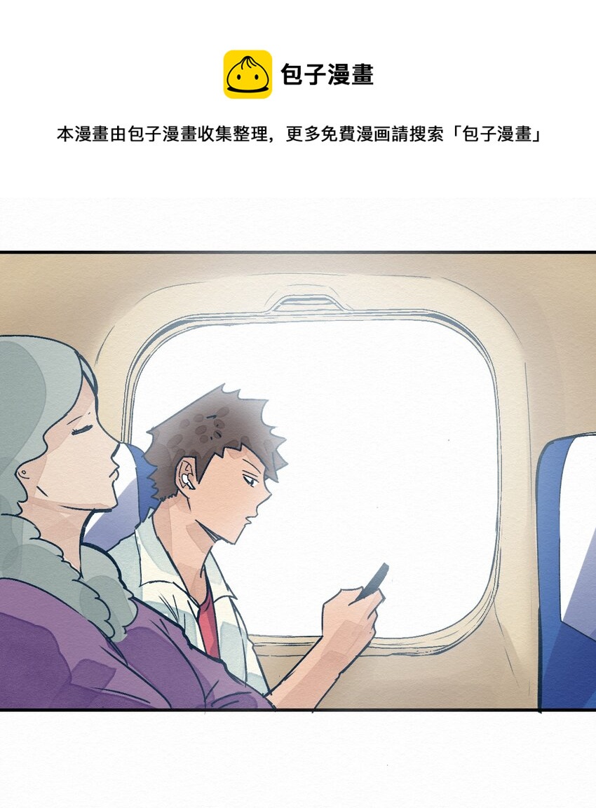 001 dei！有妖怪！(1/2)-第1话