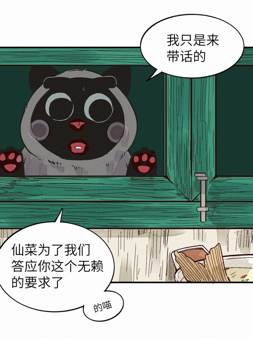 011 你的第一次？(1/2)-第11话