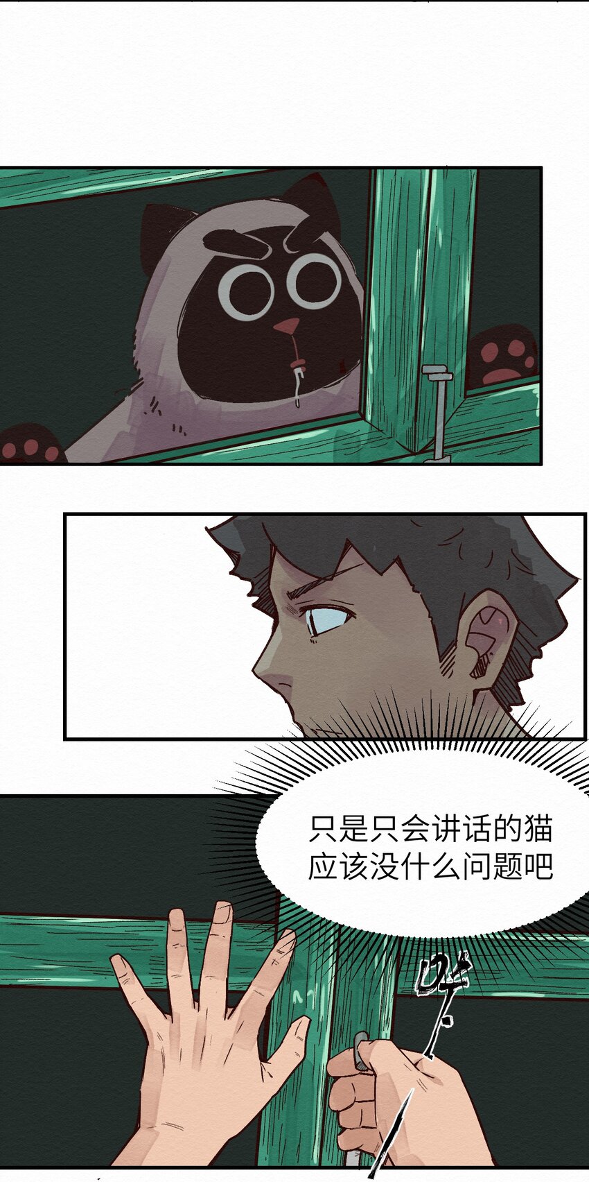 011 你的第一次？(1/2)-第11话