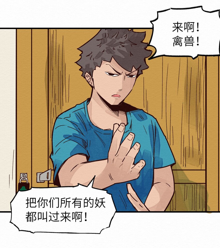 011 你的第一次？(1/2)-第11话