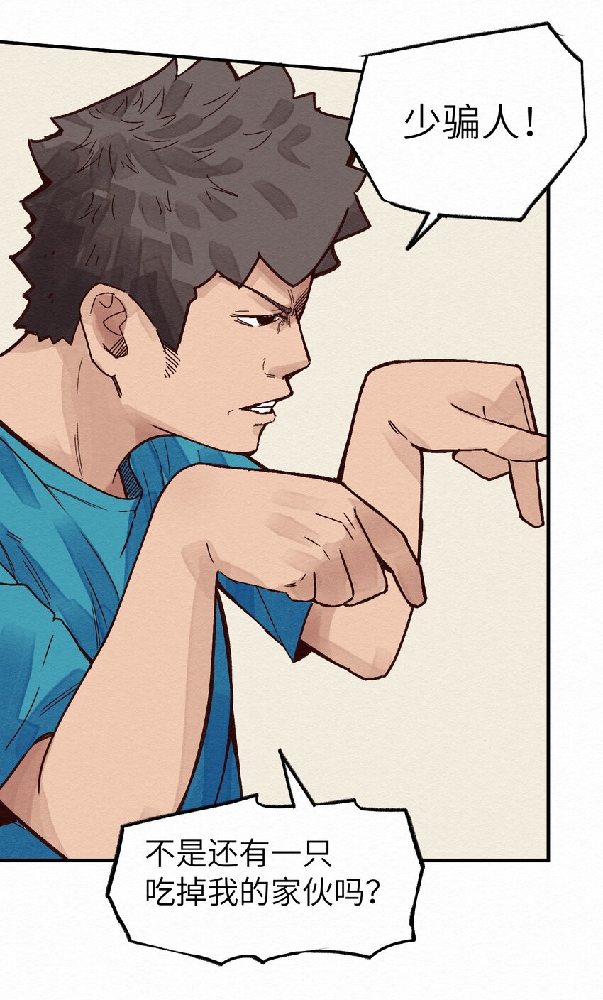 011 你的第一次？(1/2)-第11话