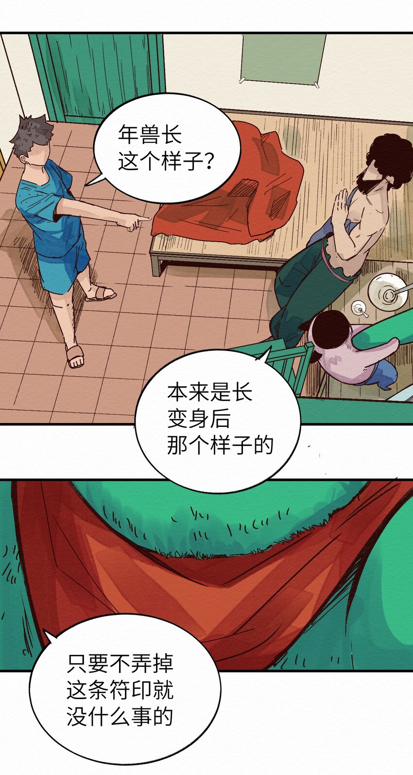 011 你的第一次？(1/2)-第11话