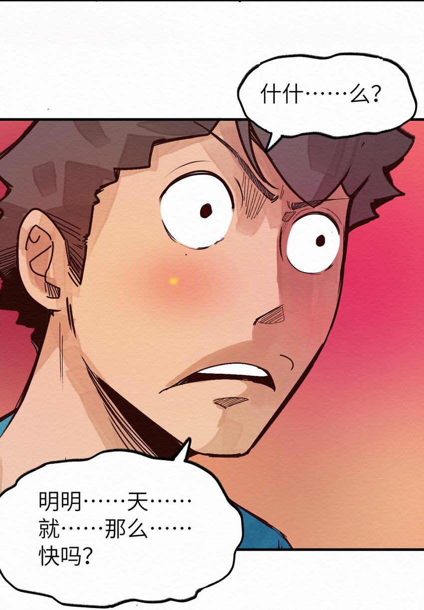 011 你的第一次？(1/2)-第11话