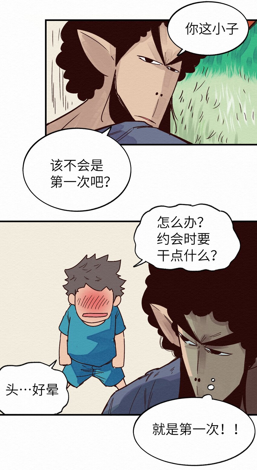 011 你的第一次？(1/2)-第11话