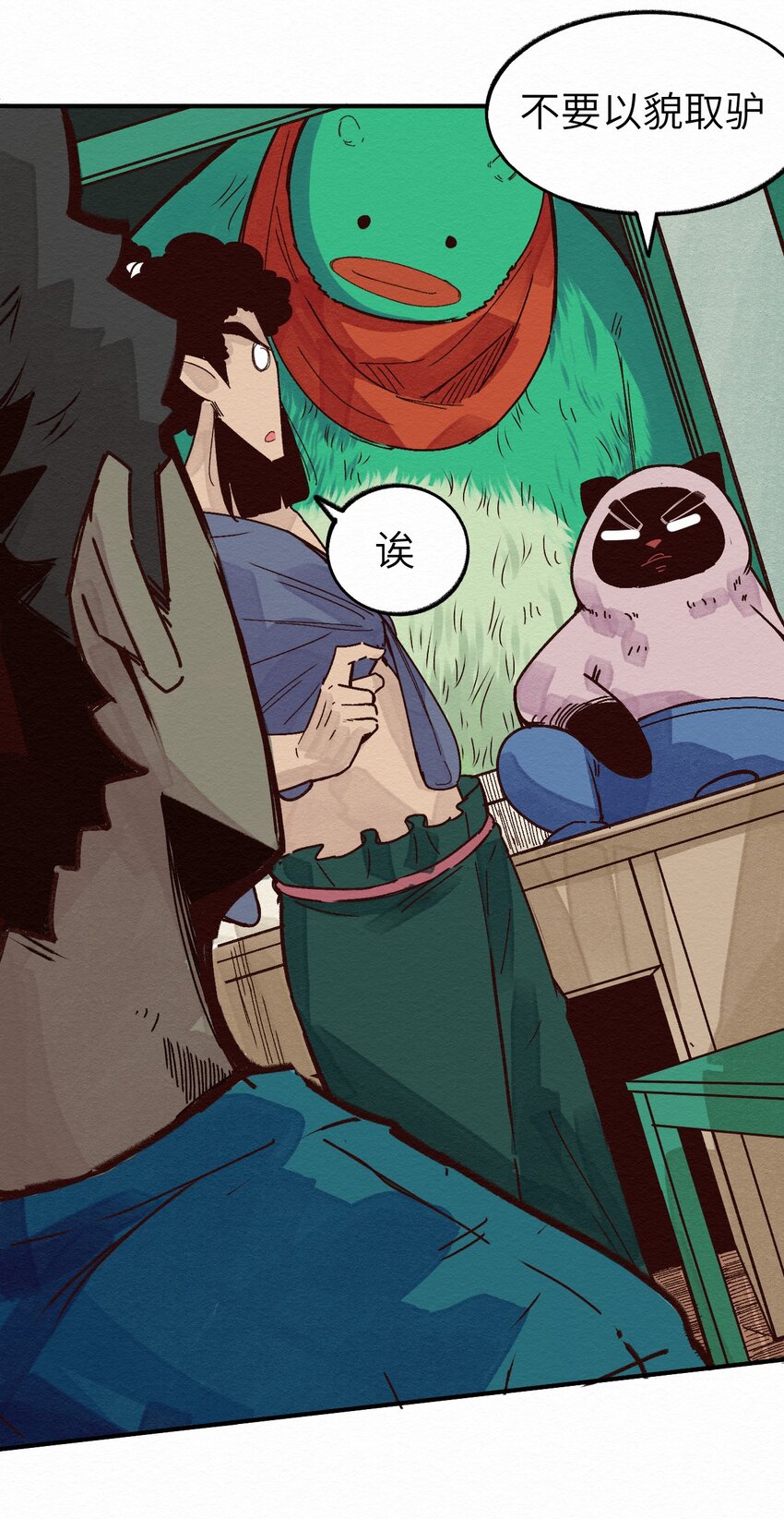 011 你的第一次？(1/2)-第11话