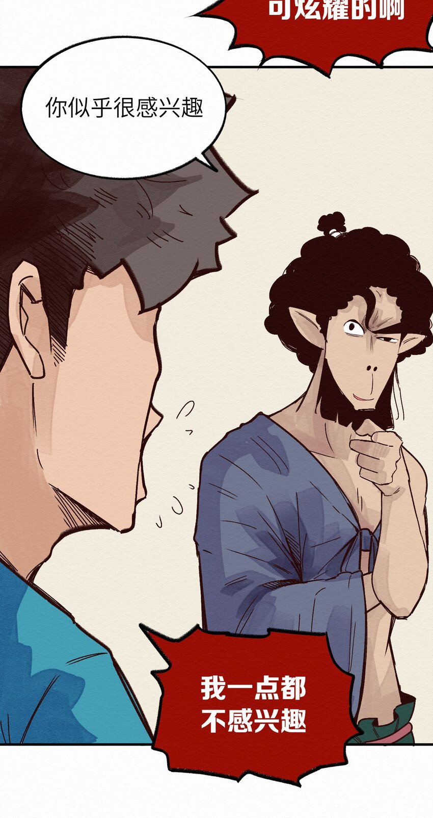 011 你的第一次？(1/2)-第11话