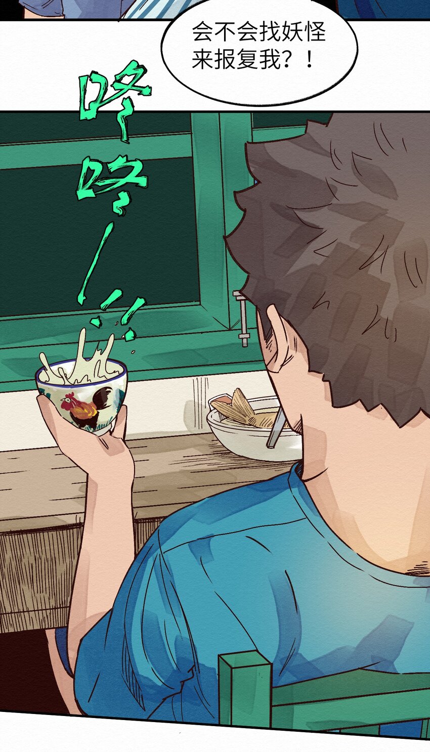 011 你的第一次？(1/2)-第11话